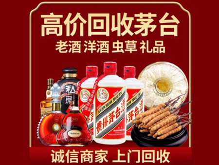 ​平凉名酒回收多少钱？