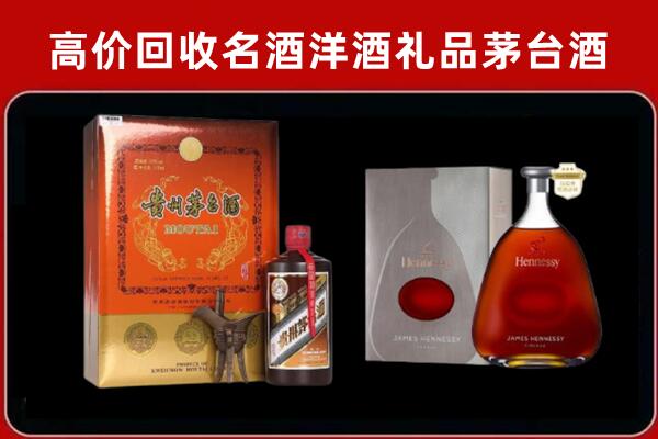 平凉回收轩尼诗