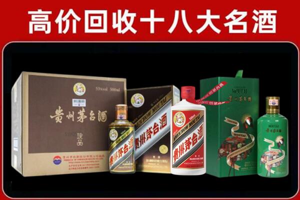 平凉回收铁盖茅台酒