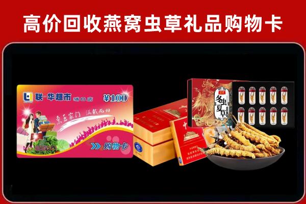 平凉回收礼品卡